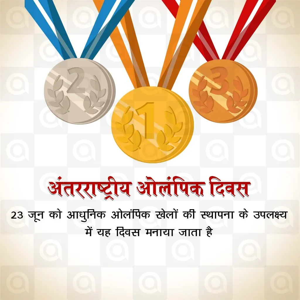 International Olympic Day Poster Template