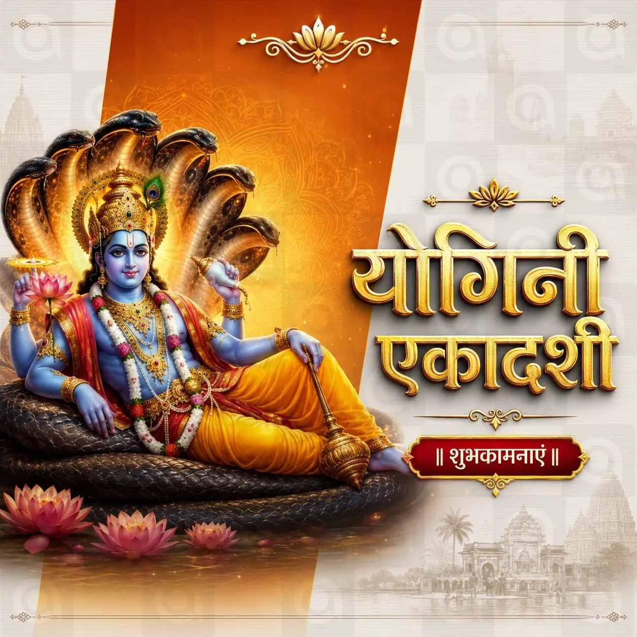 Yogini Ekadasi Poster Template
