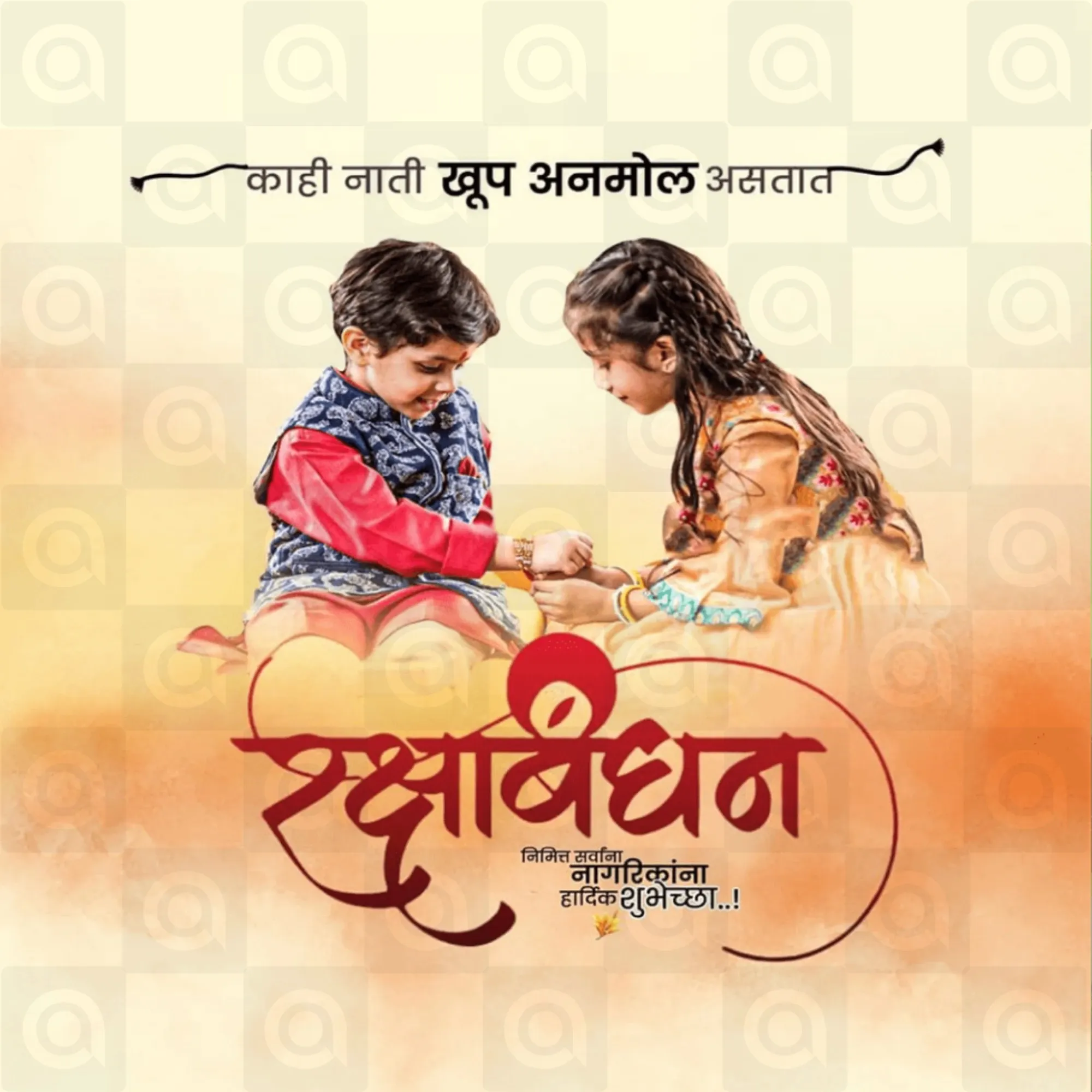 Raksha Bandhan Poster Template