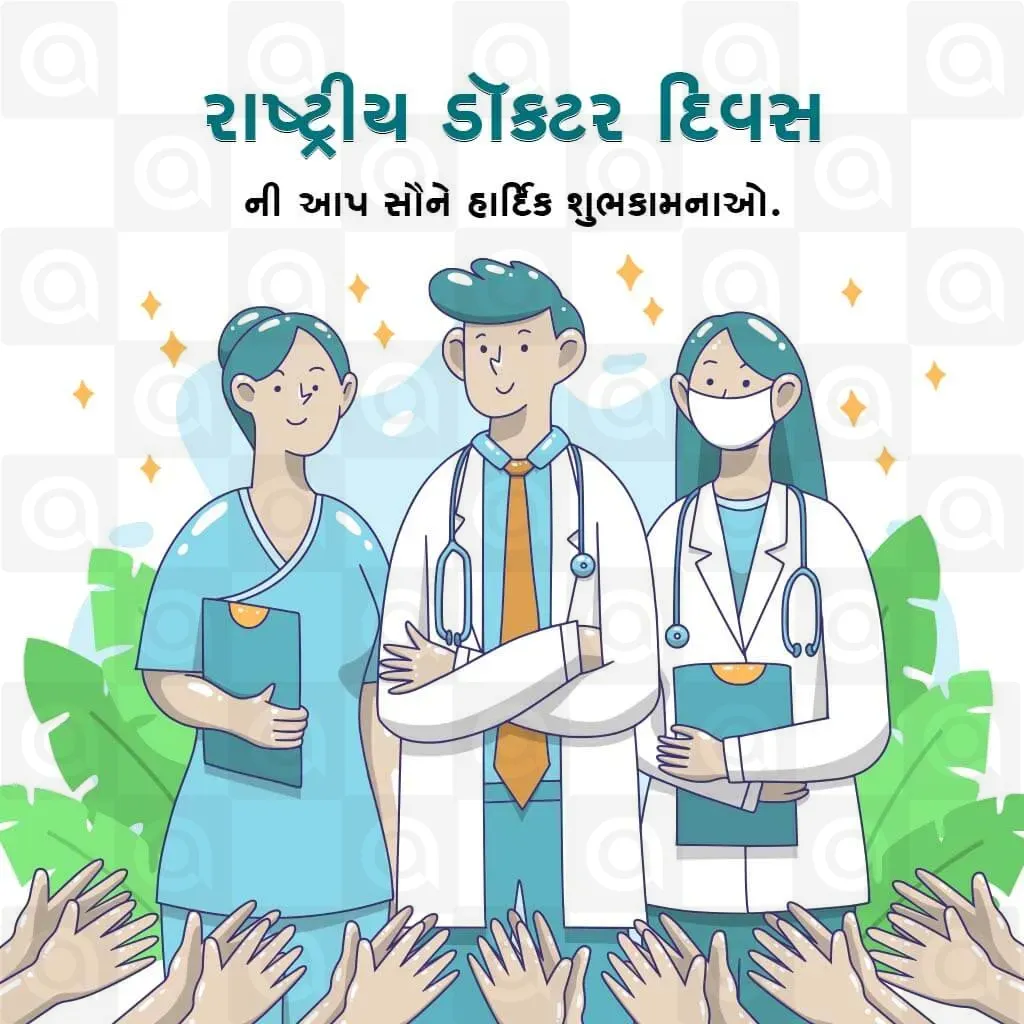 National Doctors' Day Poster Template