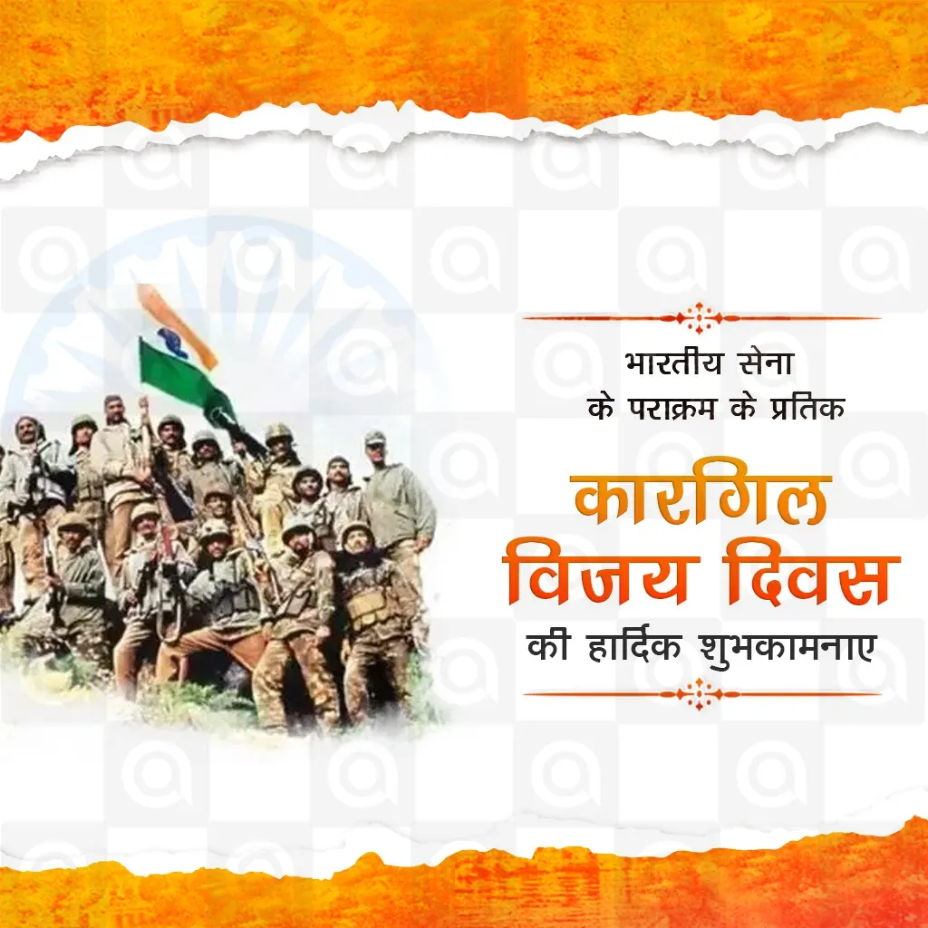 Kargil Vijay Diwas Poster Template