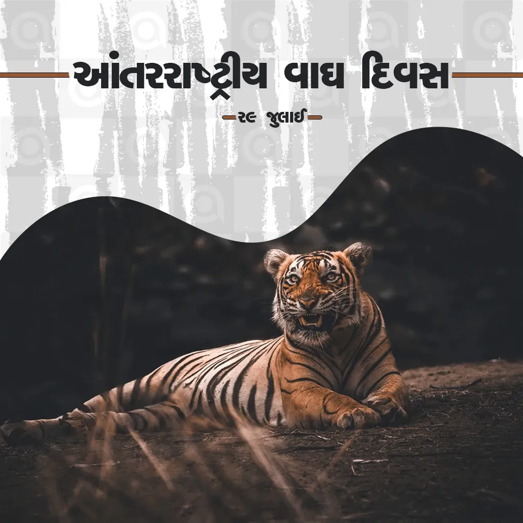 World Tiger Day Poster Template