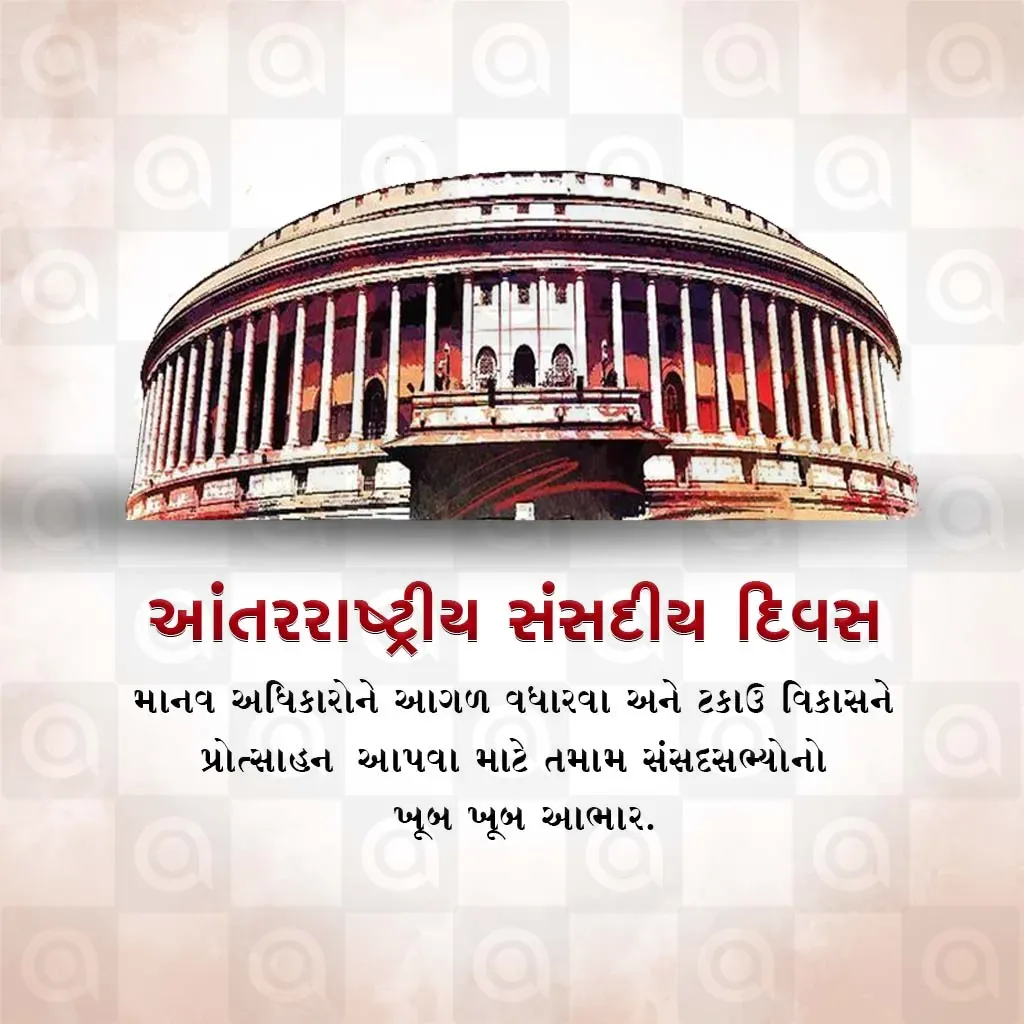 International Day of Parliamentarism Poster Template