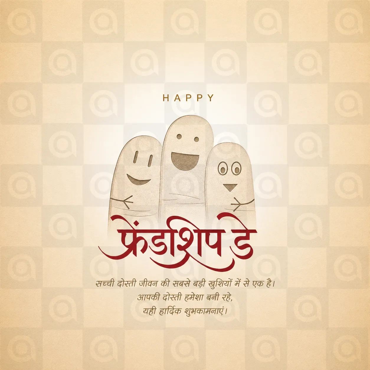 Friendship Day Poster Template - Design 10