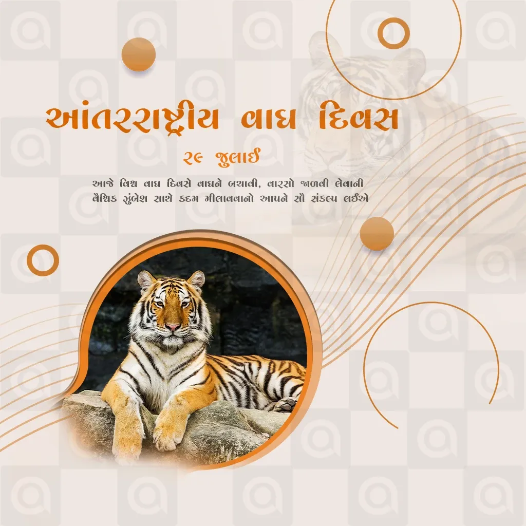 World Tiger Day Poster Template