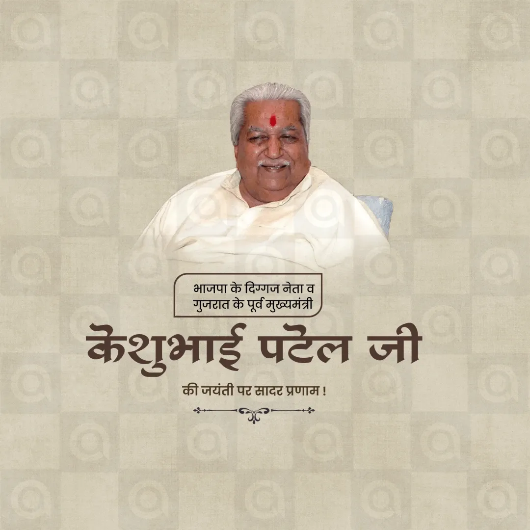Keshubhai Patel's birth anniversary Poster Template