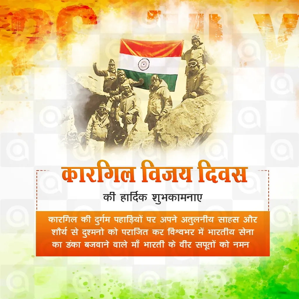 Kargil Vijay Diwas Poster Template