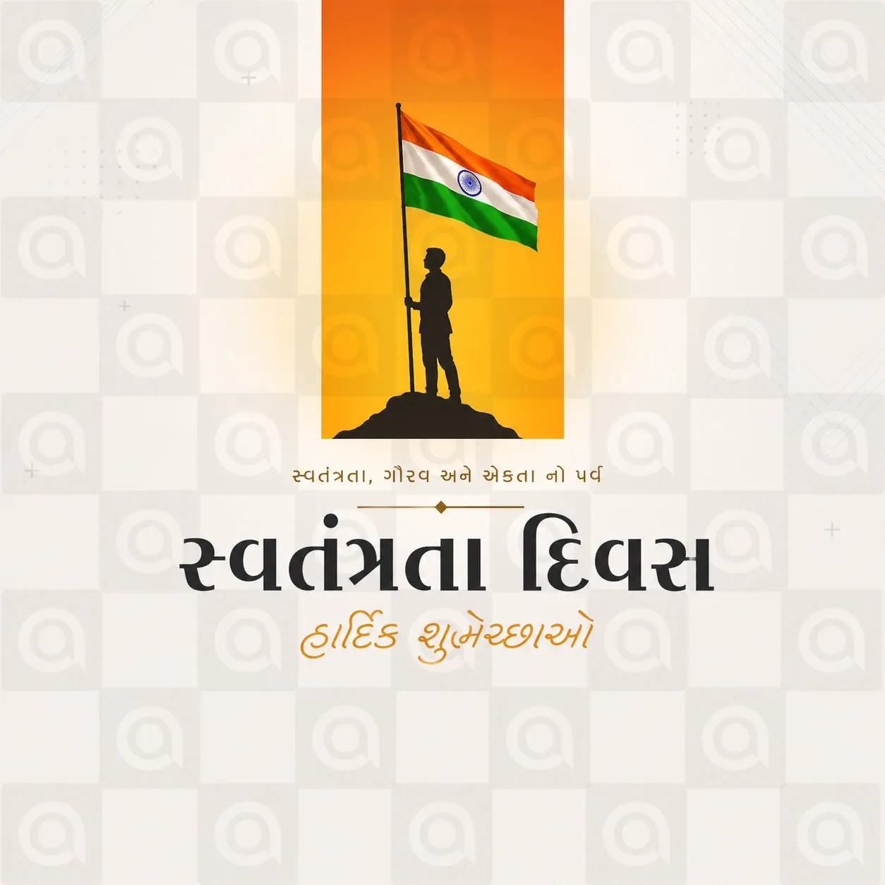 Independence Day Poster Template