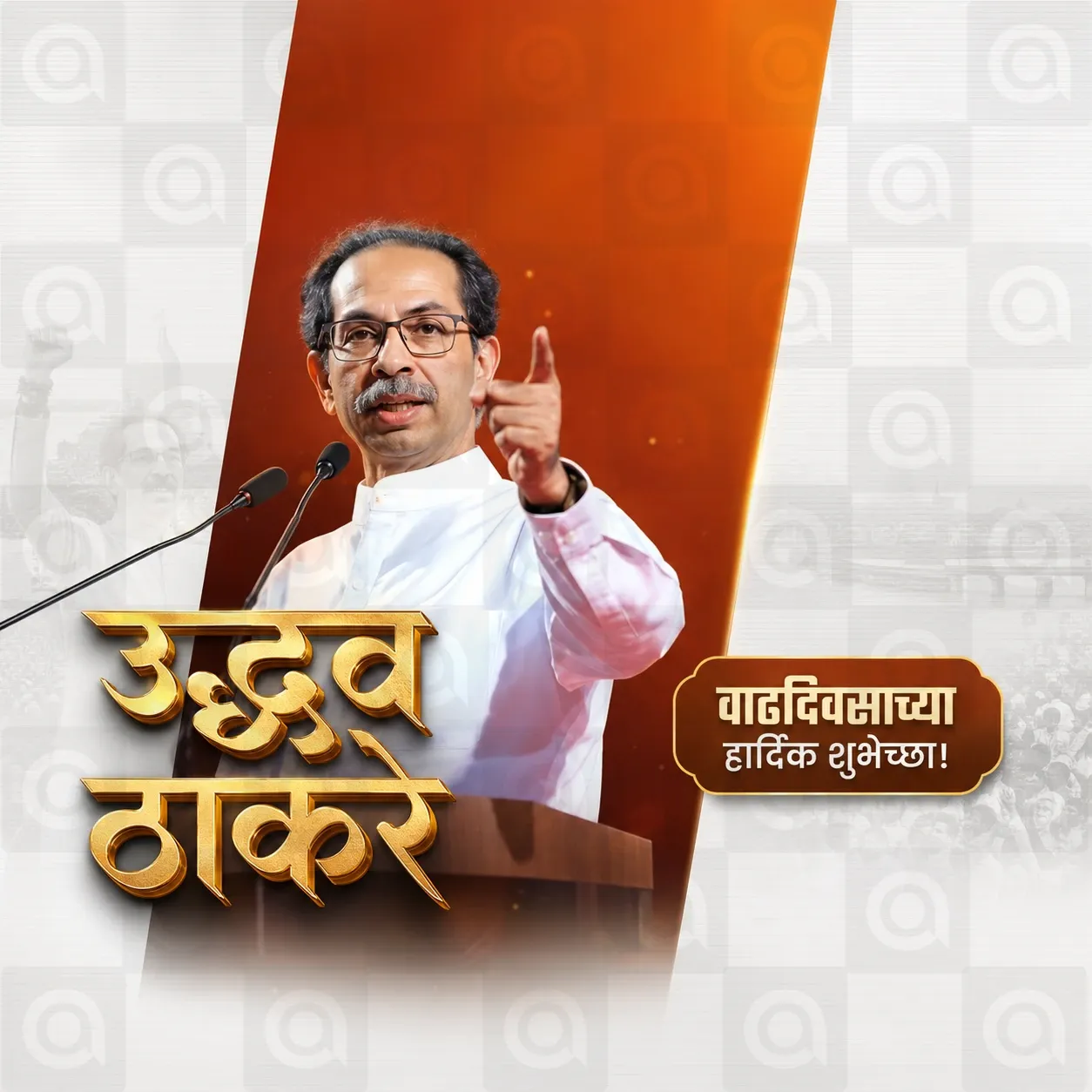 Uddhav Thackeray's Birthday Poster Template
