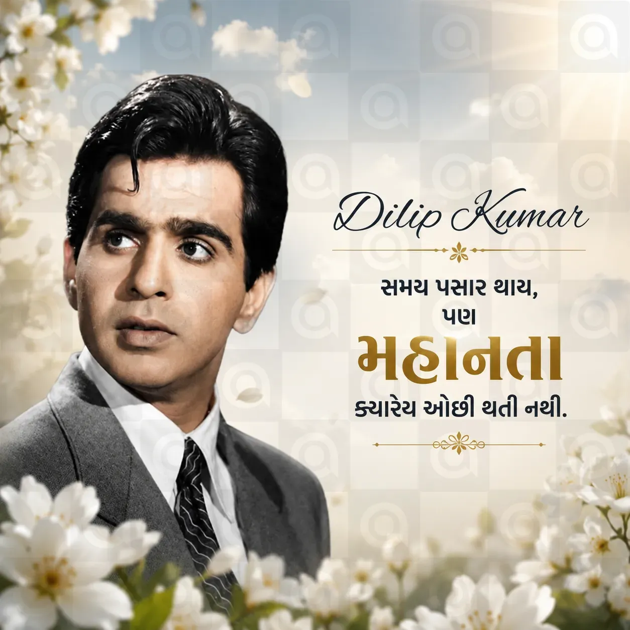 Dilipkumar Death Anniversary Poster Template