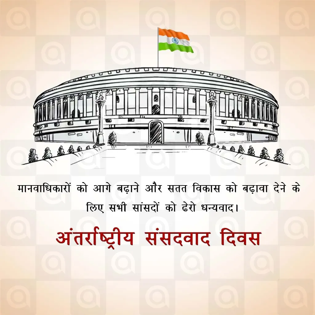 International Day of Parliamentarism Poster Template