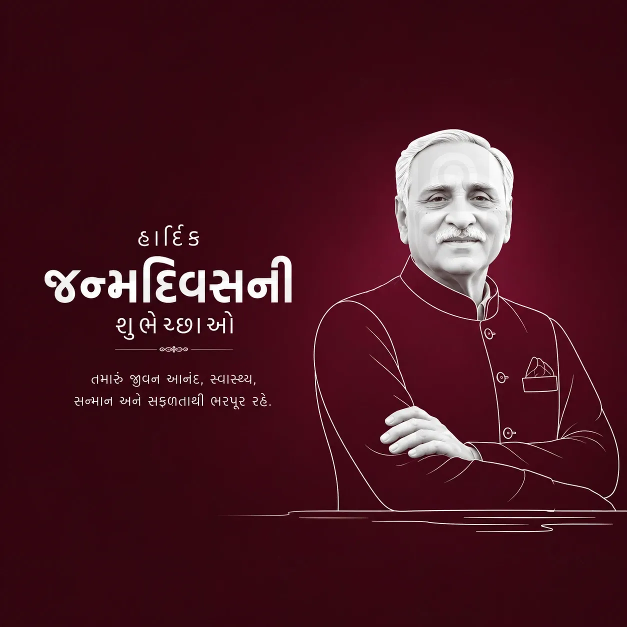 Vijaybhai Rupani Birthday Poster Template