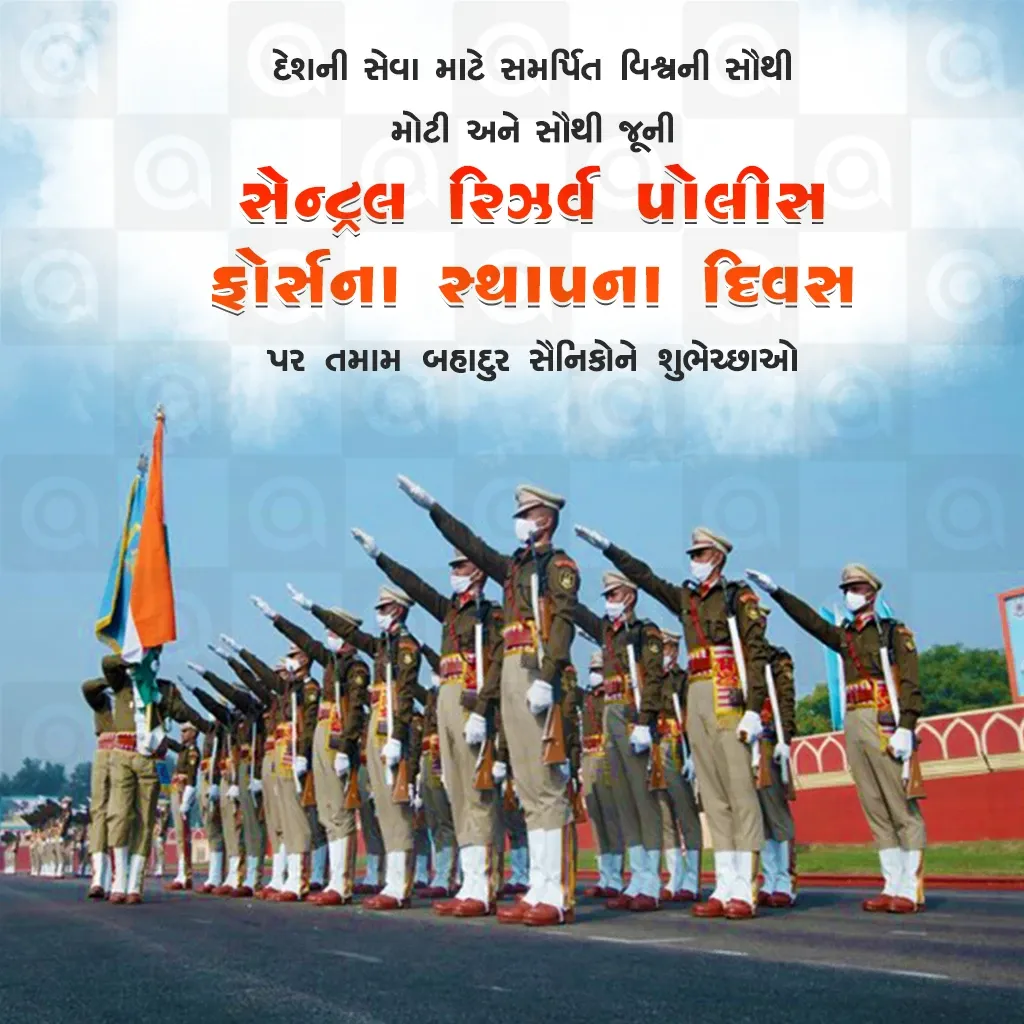 CRPF Foundation Day Poster Template