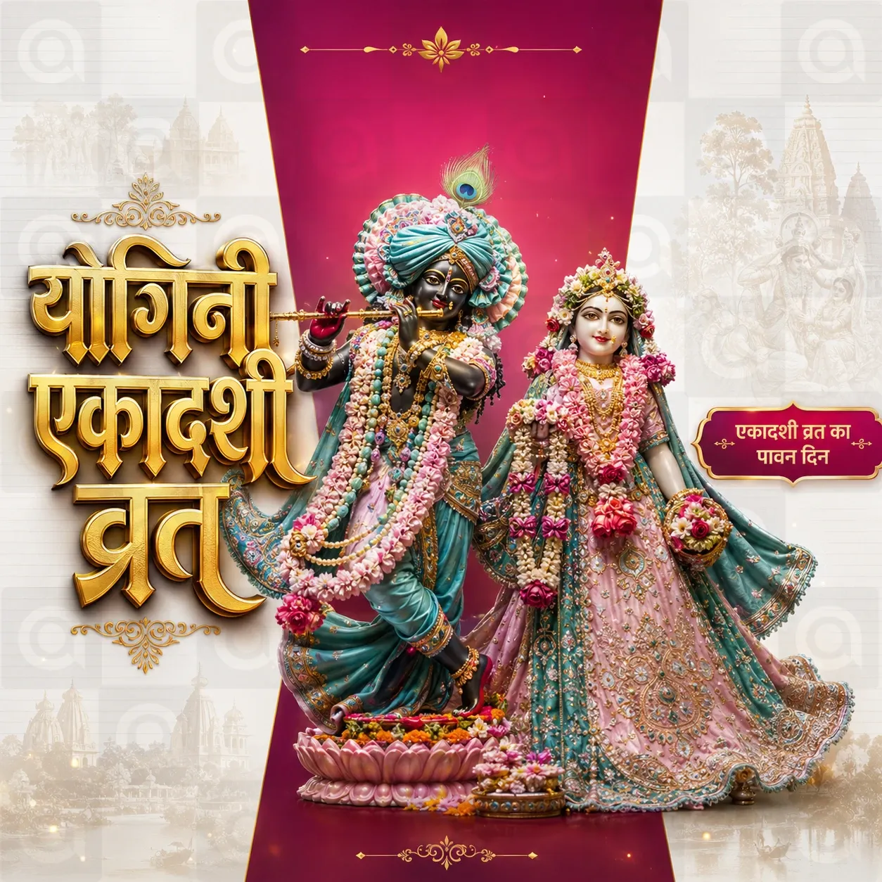 Yogini Ekadasi Poster Template