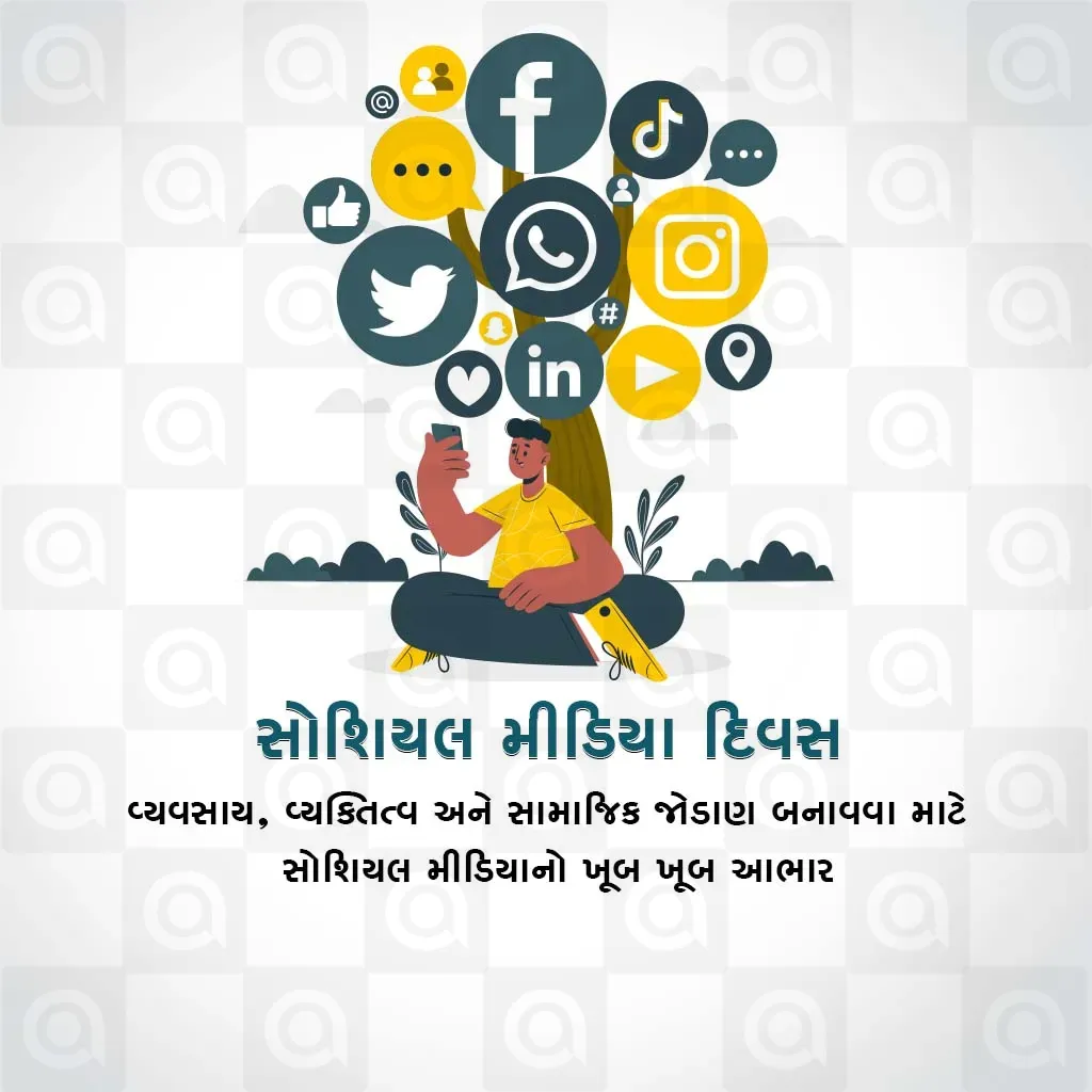 Social Media Day Poster Template