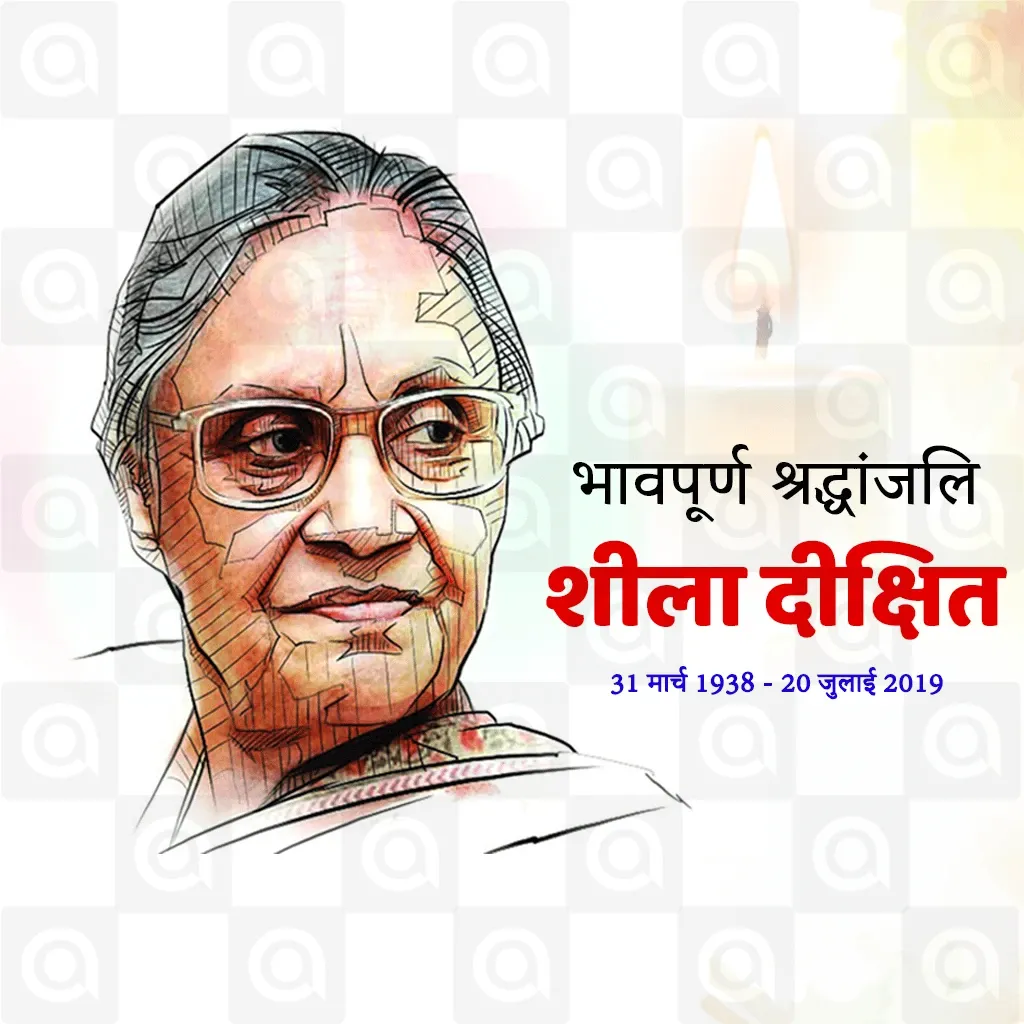 Sheila Dikshit's death anniversary Poster Template