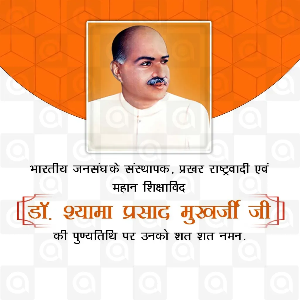 Syama Prasad Mukherjee Death Anniversary Poster Template