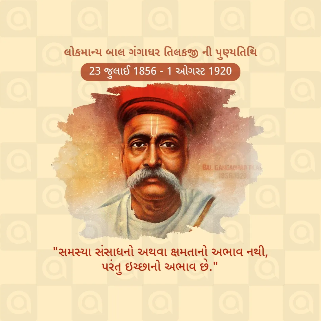 Bal Gangadhar Tilak's death anniversary Poster Template