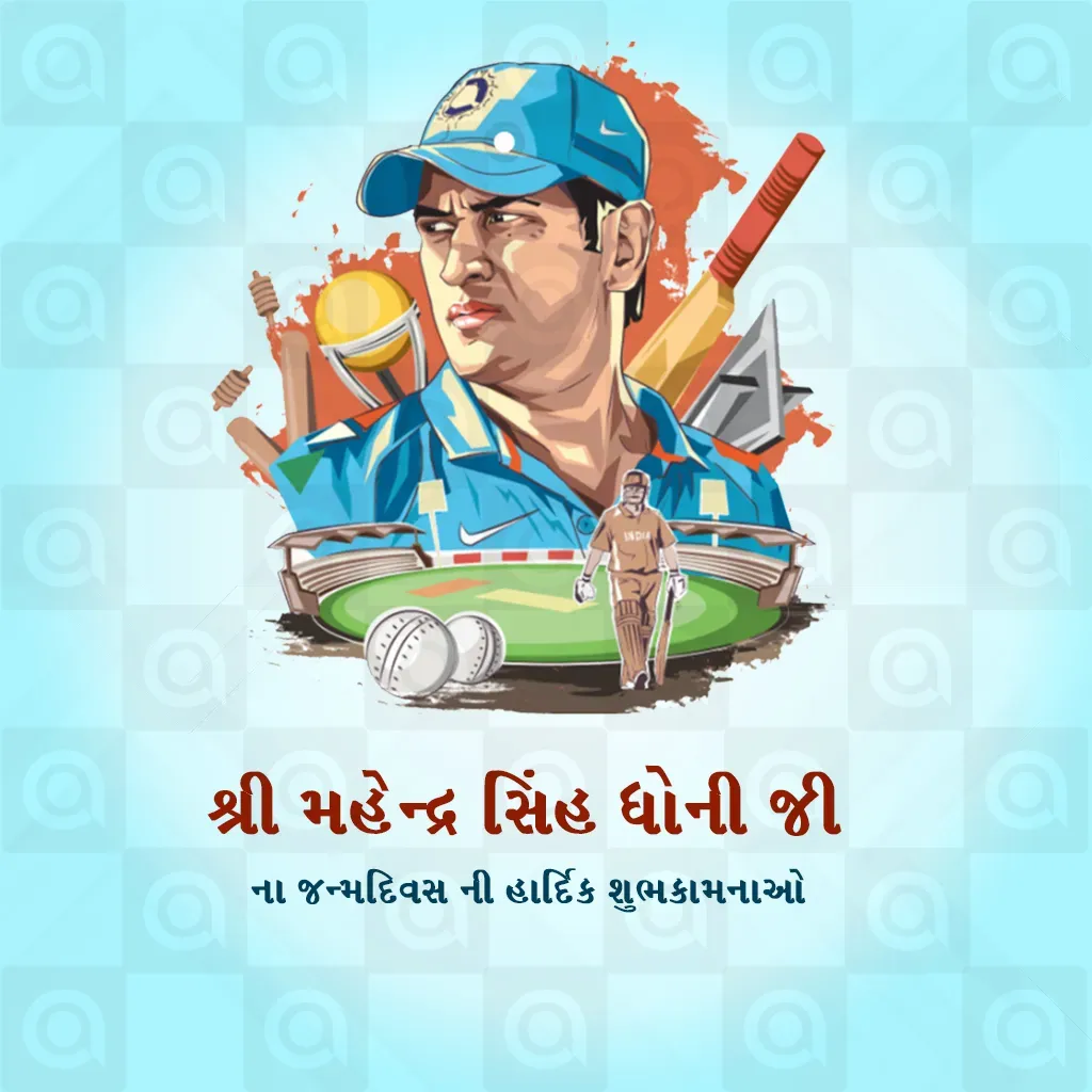 MS Dhoni Birthday Poster Template