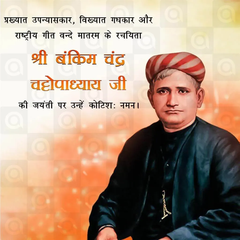 Bankim Chandra Chatterjee Birth Anniversary Poster Template