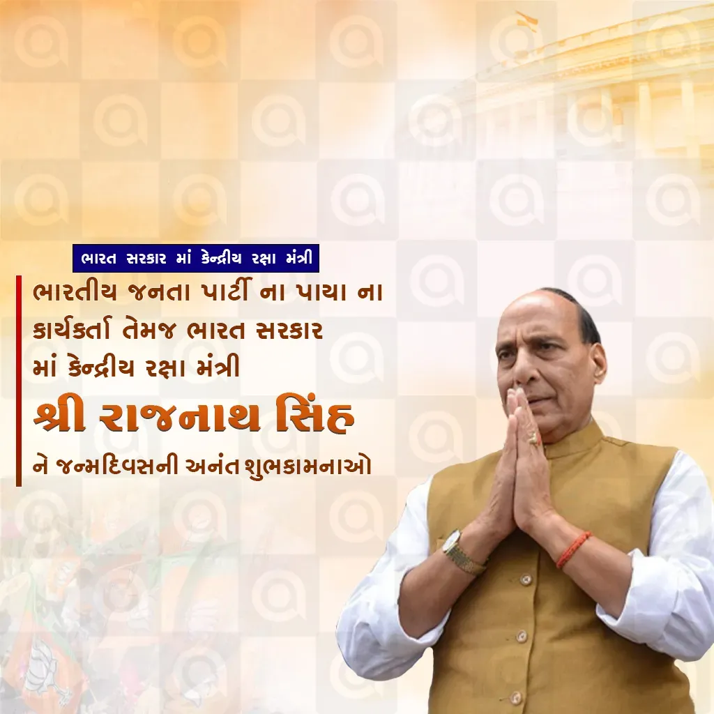 Rajnath Singh Jayanti Poster Template