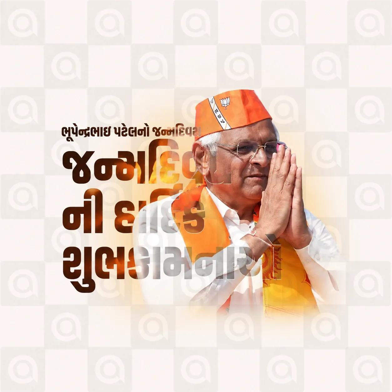 Bhupendrabhai Patel's birthday Poster Template