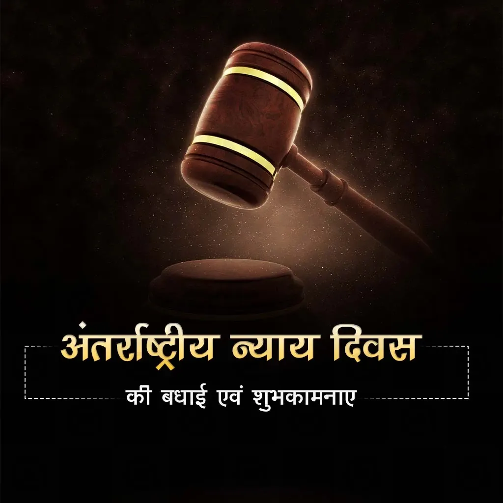 World Justice Day Poster Template