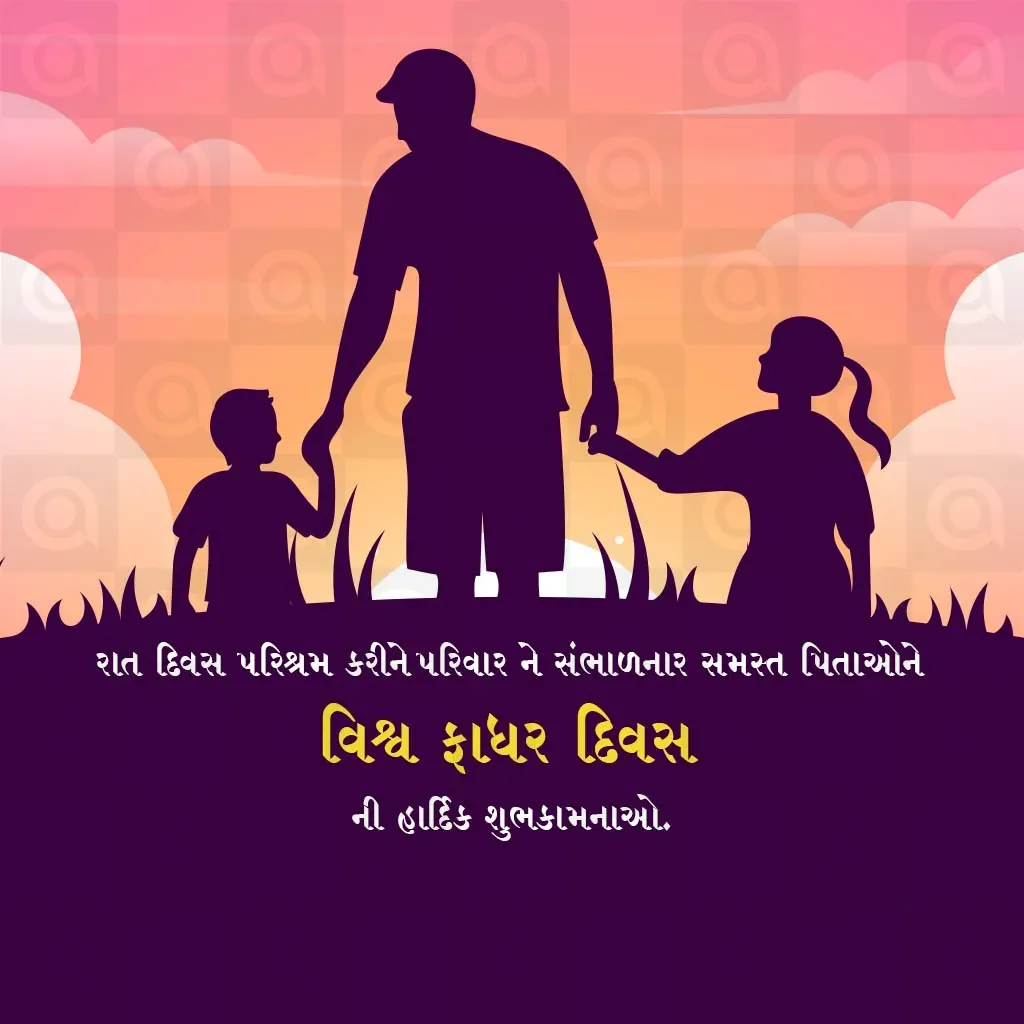 Father's Day Poster Template - Free Download