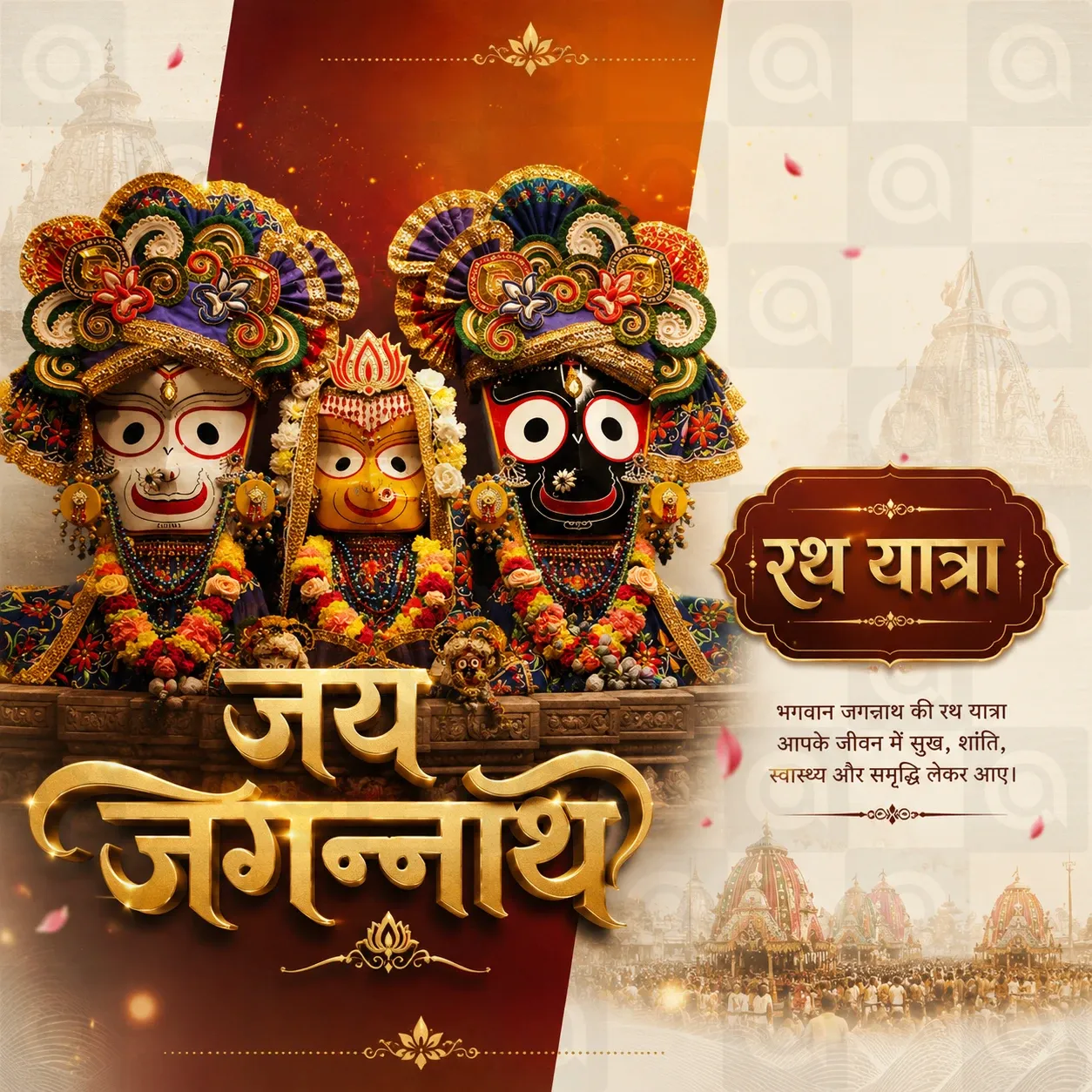 Jagannath Rath Yatra (અષાઢી બીજ) Poster Template