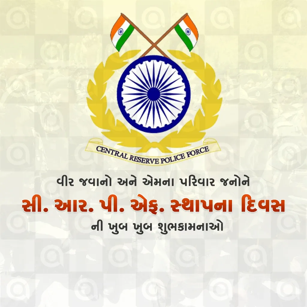 CRPF Foundation Day Poster Template