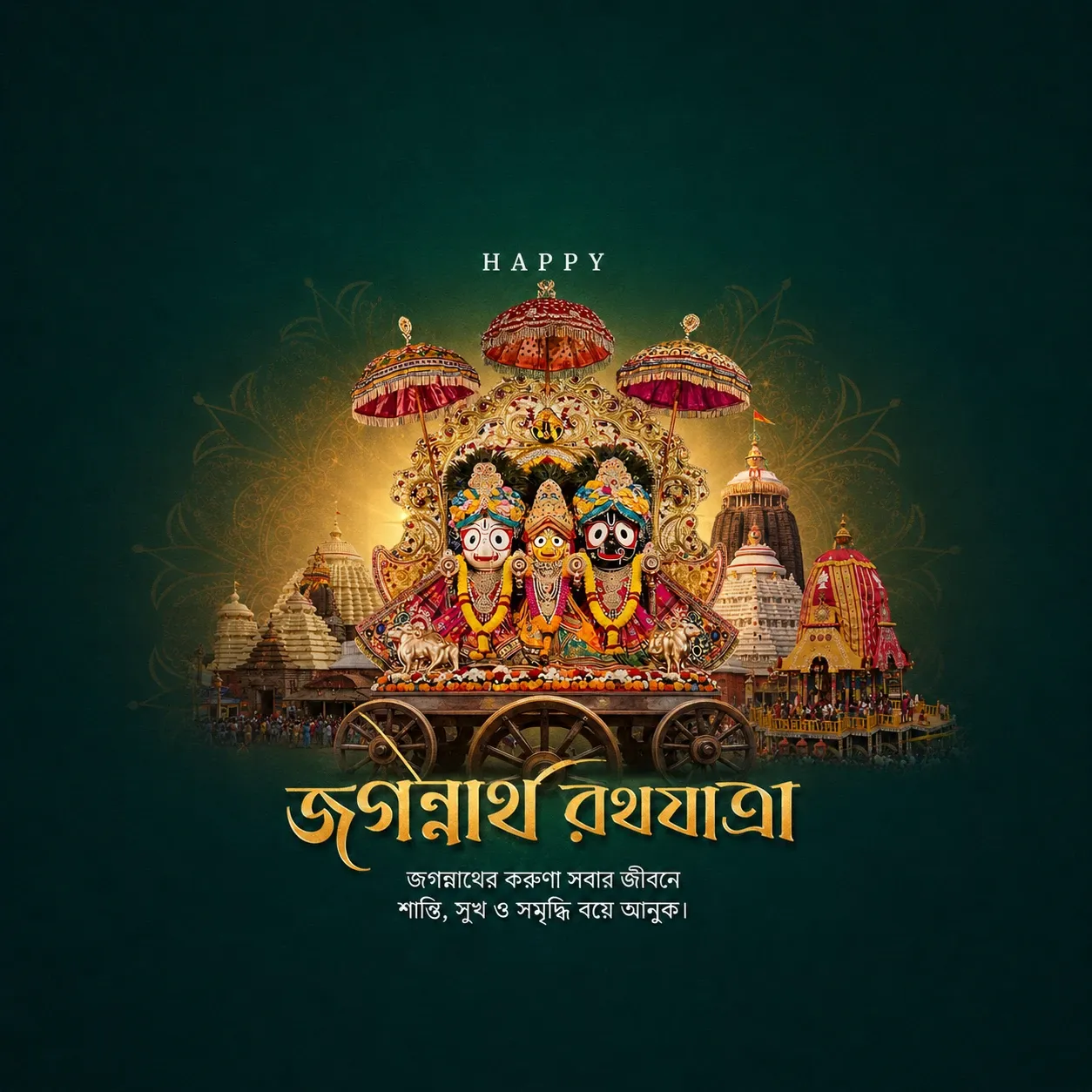 Jagannath Rath Yatra (અષાઢી બીજ) Poster Template - Free Download