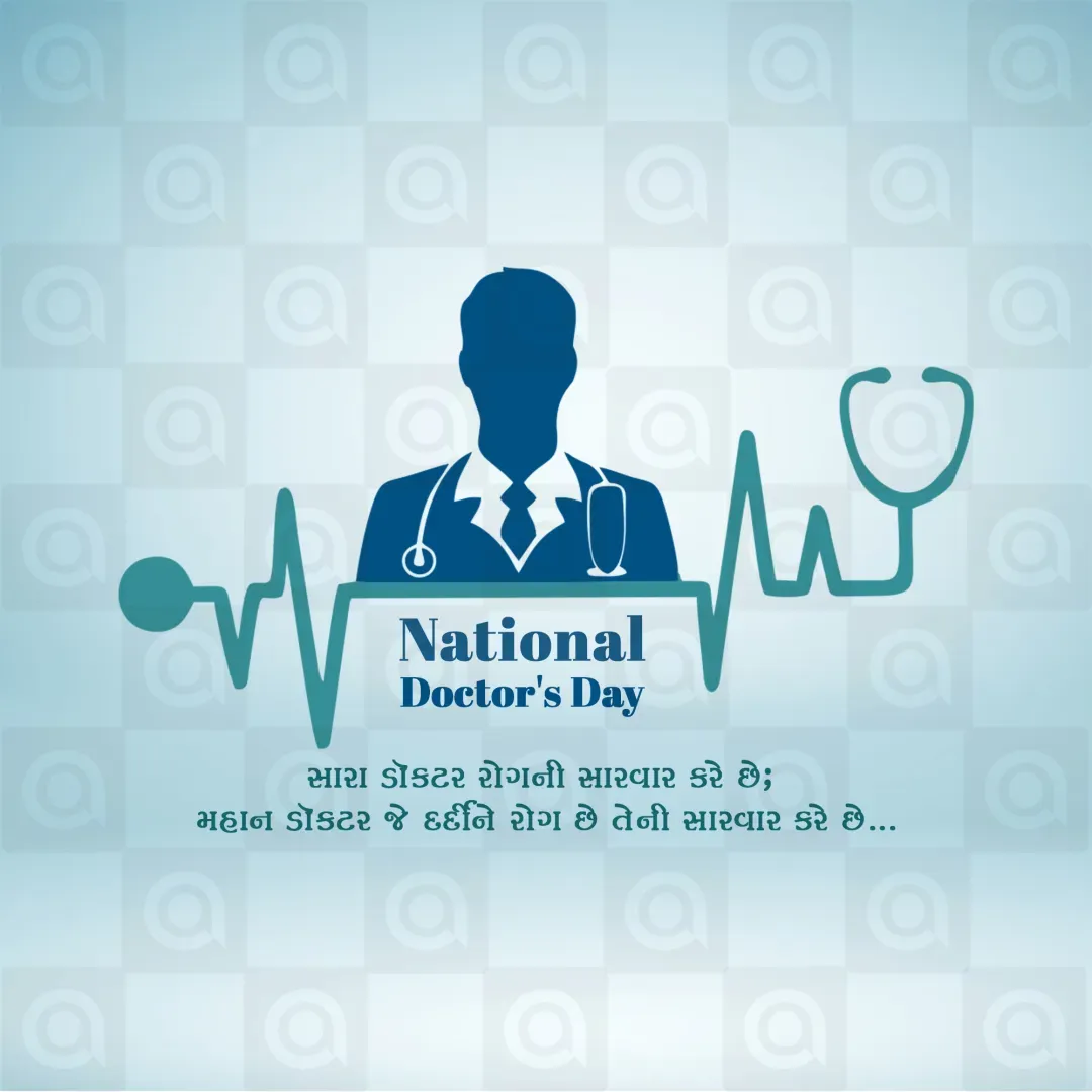National Doctors' Day Poster Template