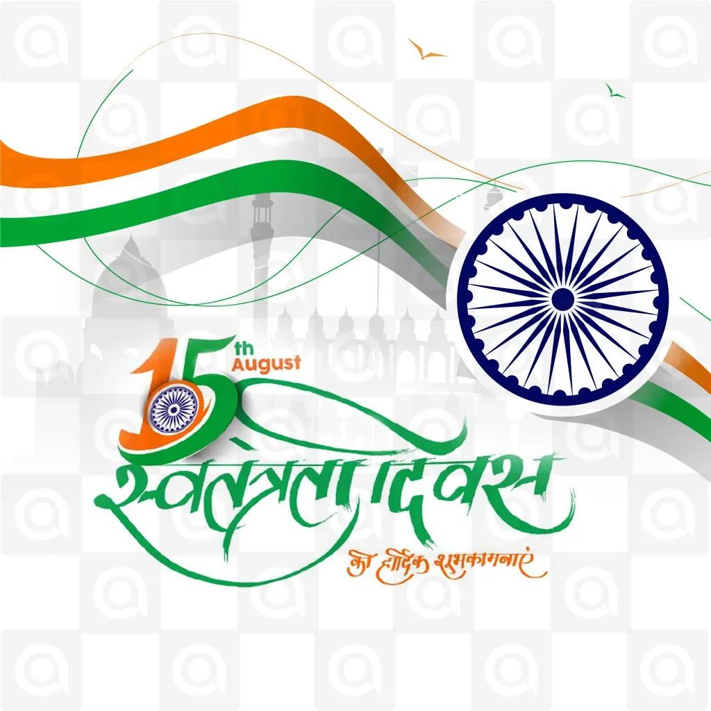 Independence Day Poster Template