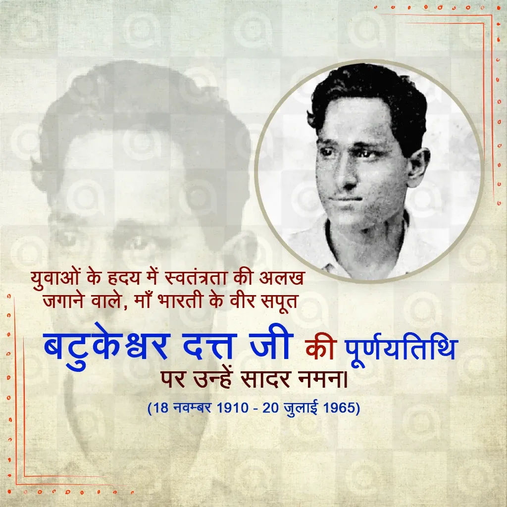 Batukeshwar Dutt's death anniversary Poster Template