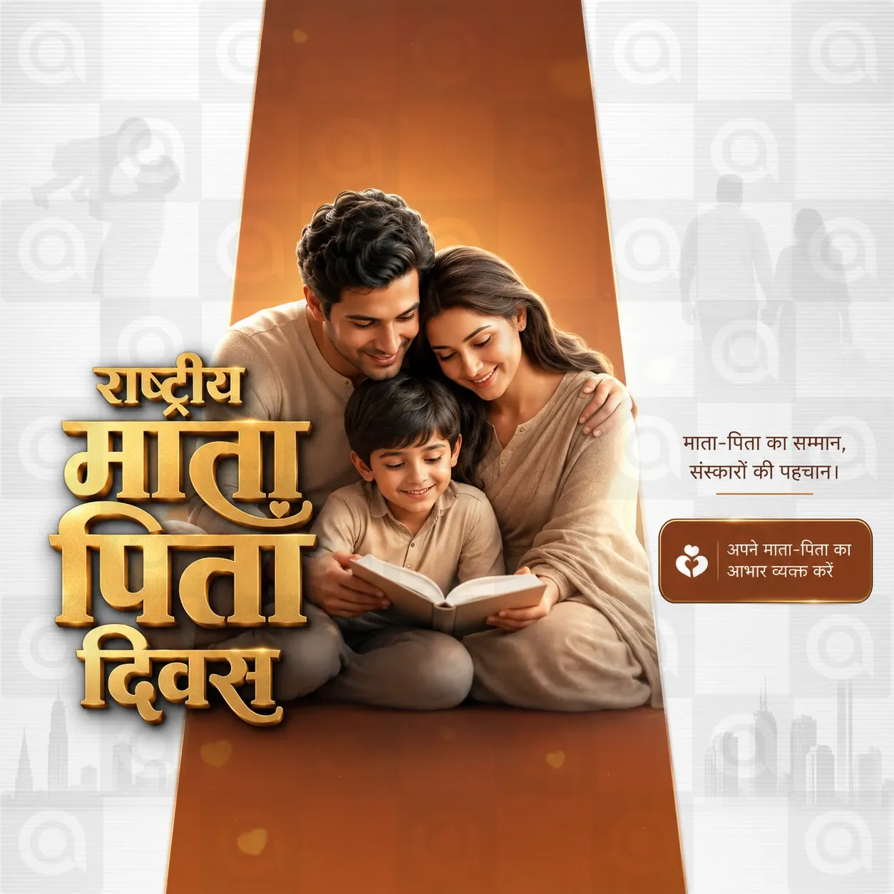 National Parents' Day Poster Template