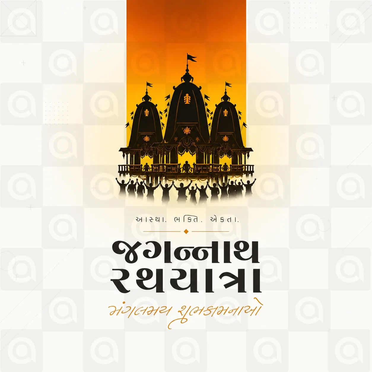 Jagannath Rath Yatra (અષાઢી બીજ) Poster Template