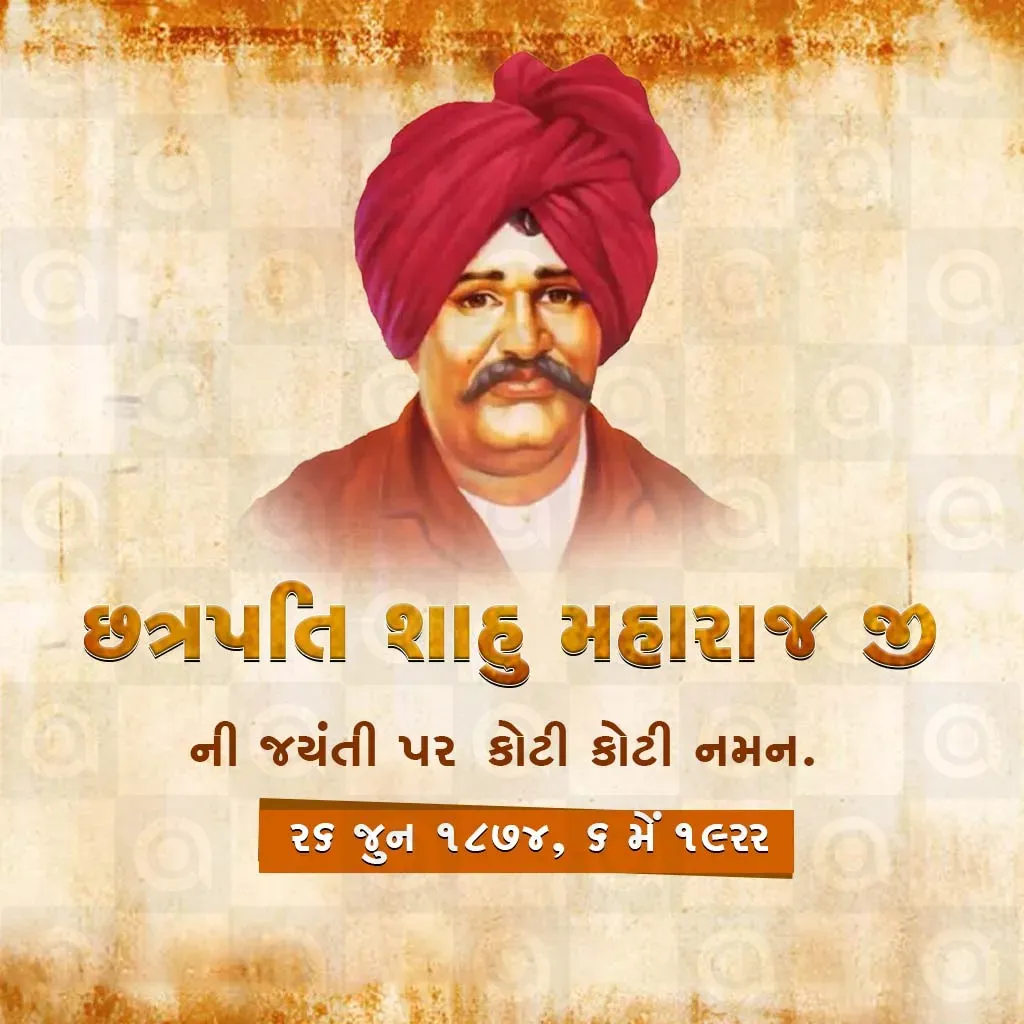 Rajarshi Chhatrapati Shahu Maharaj's Birth Anniversary Poster Template