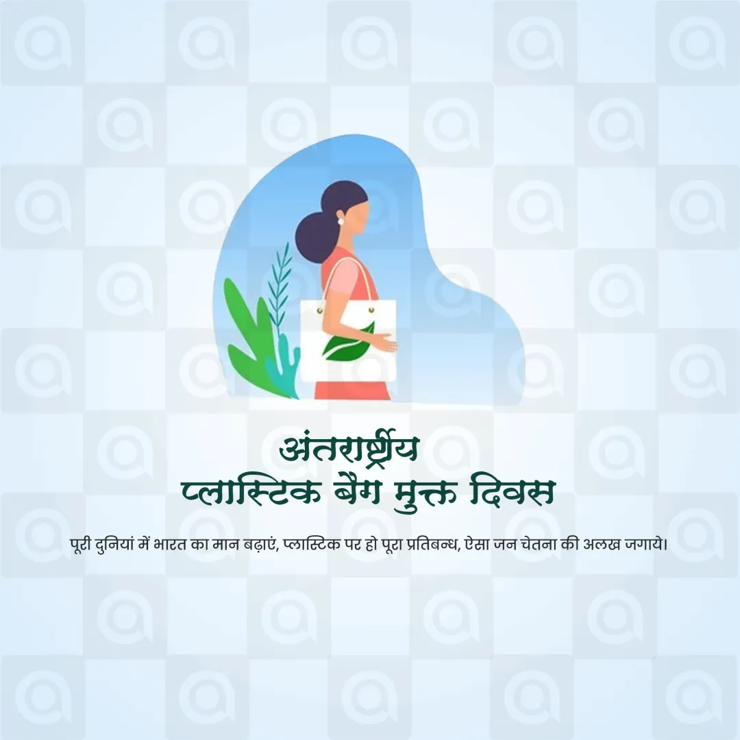 International Plastic Bag Free Day Poster Template
