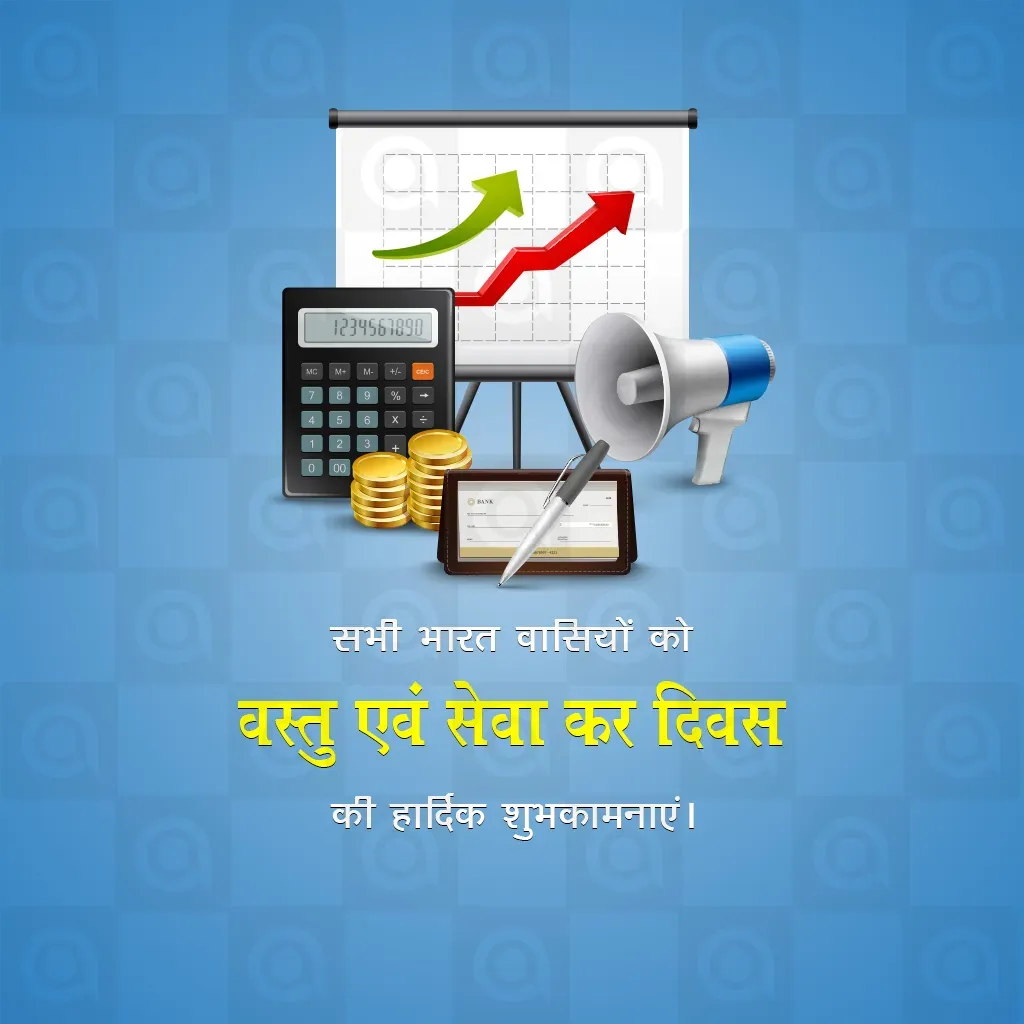 GST day Poster Template