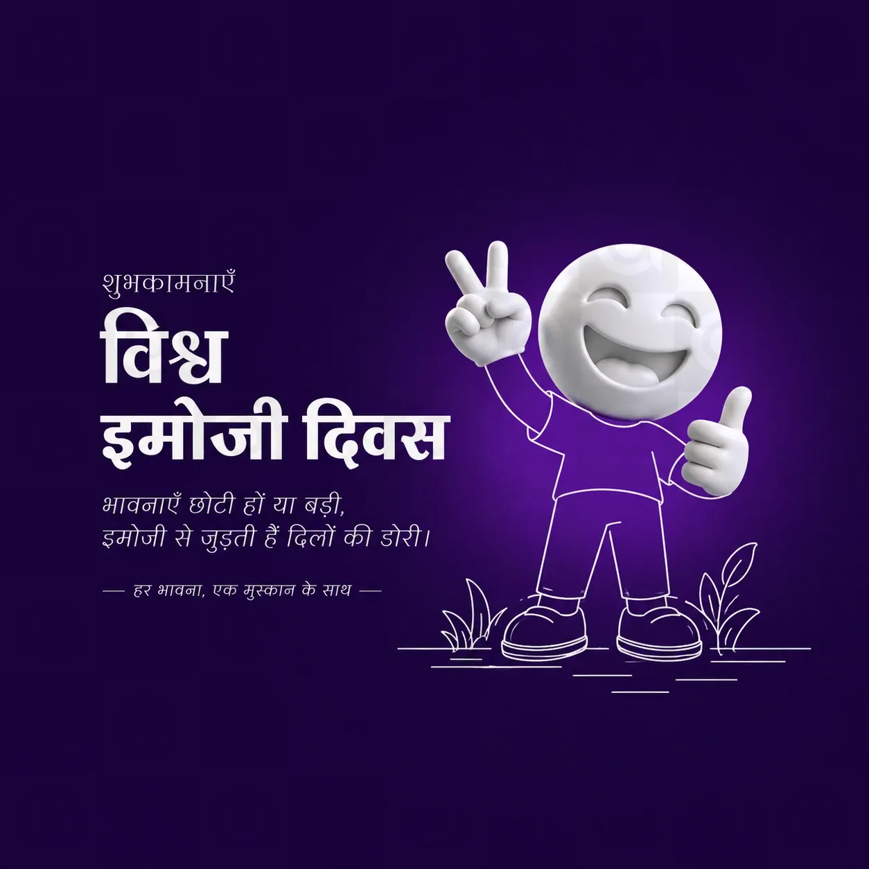 World Emoji Day Poster Template - Design 8