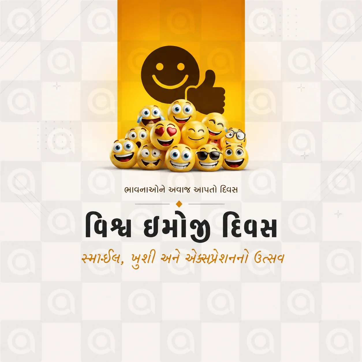World Emoji Day Poster Template