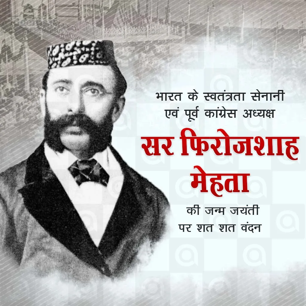 Sir Pherozeshah Mehta's birth anniversary Poster Template