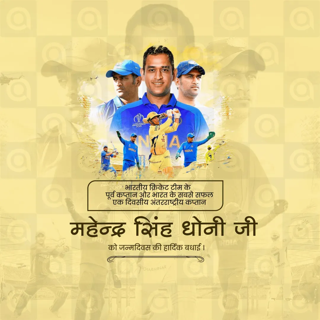 MS Dhoni Birthday Poster Template