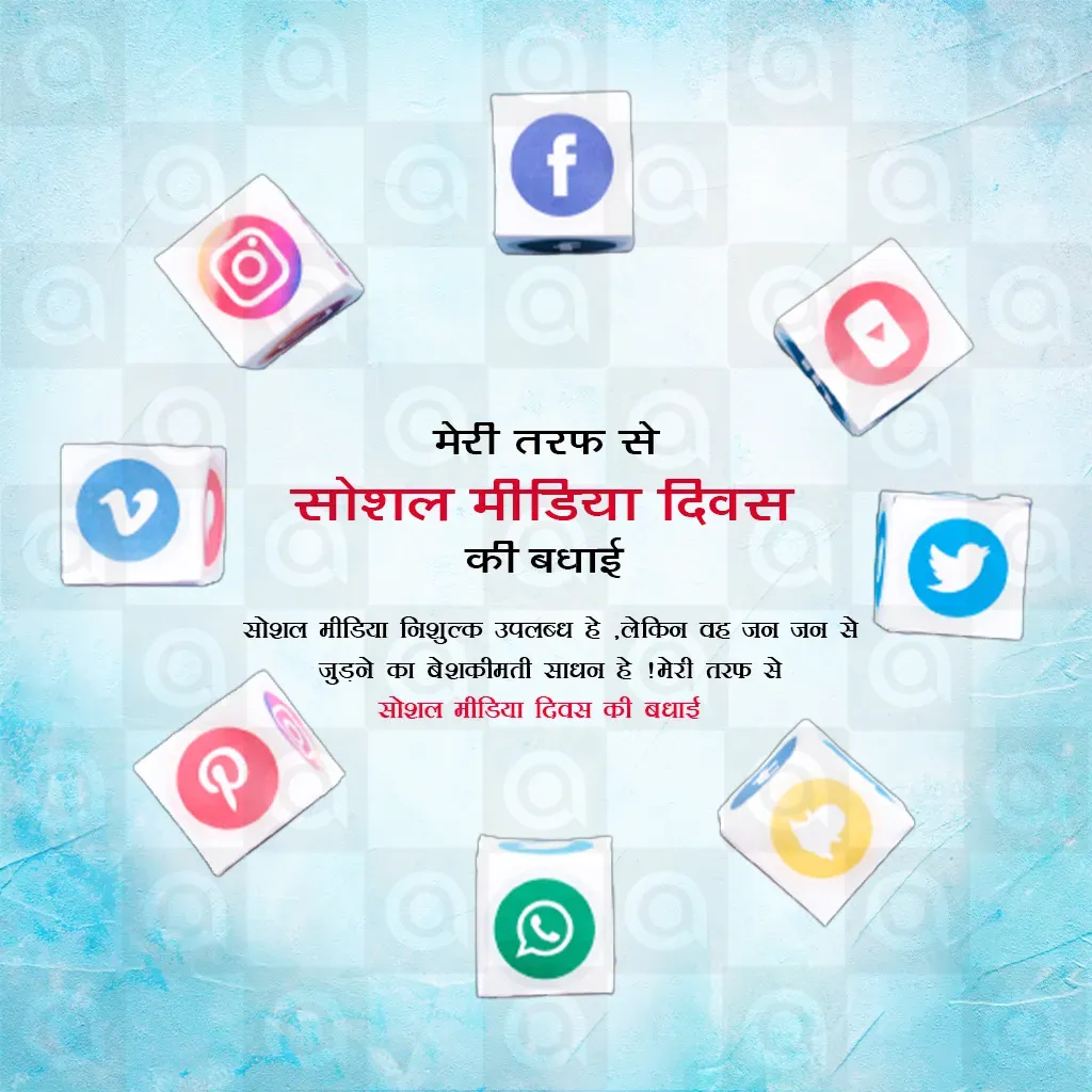 Social Media Day Poster Template - Free Download