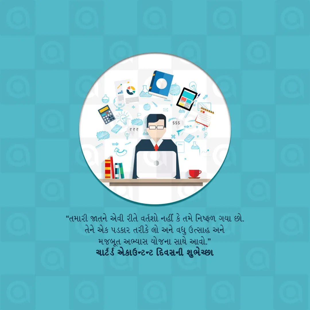 National Chartered Accountants Day (CA Day) Poster Template