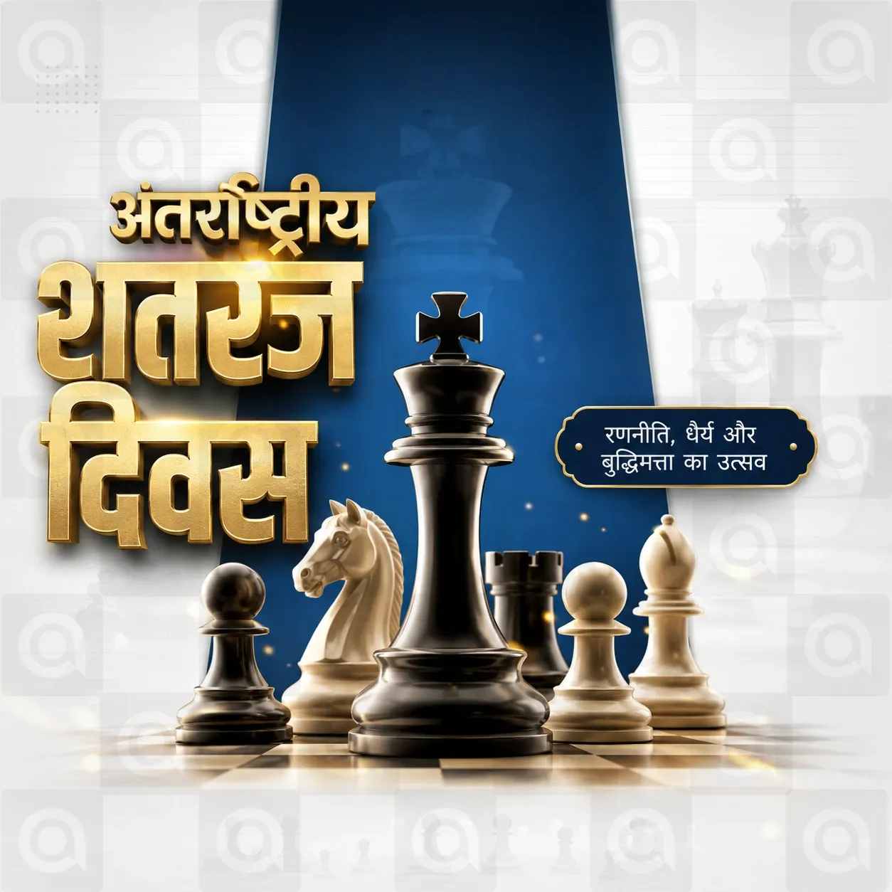 International Chess Day Poster Template
