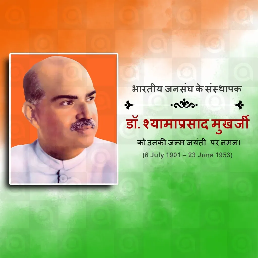 Shayam Parsad Mukhrjee Birth Anniversary Poster Template