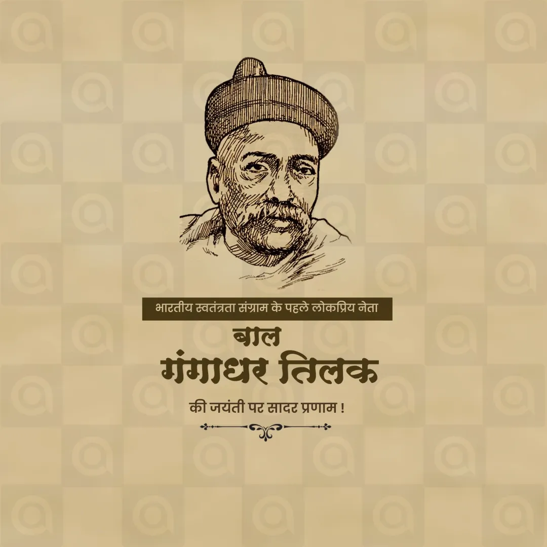 Lokmanya Bal Gangadhar Tilak Jayanti Poster Template - Free Download