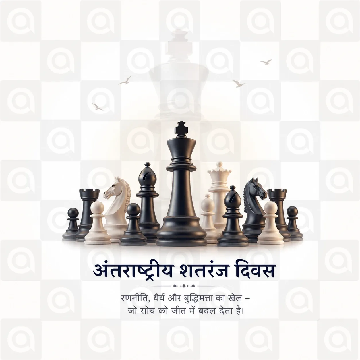 International Chess Day Poster Template