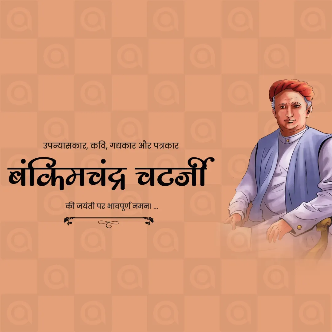 Bankim Chandra Chatterjee Birth Anniversary Poster Template